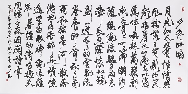 月光吟唱